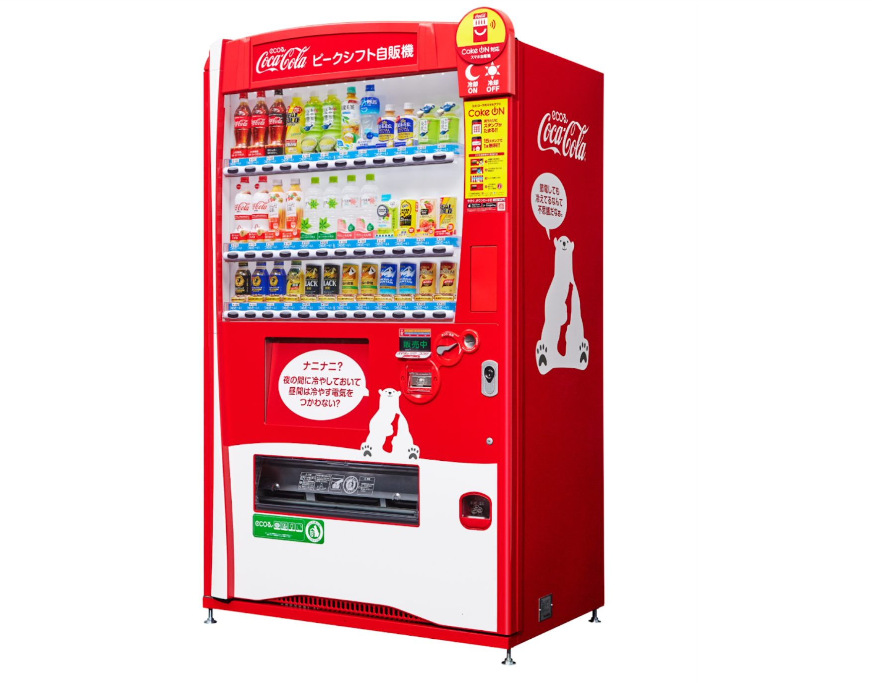 Máy bán hàng tự động Coca Cola